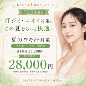 ありがとう4周年_ワキボト