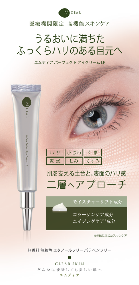 パーフェクトアイクリーム