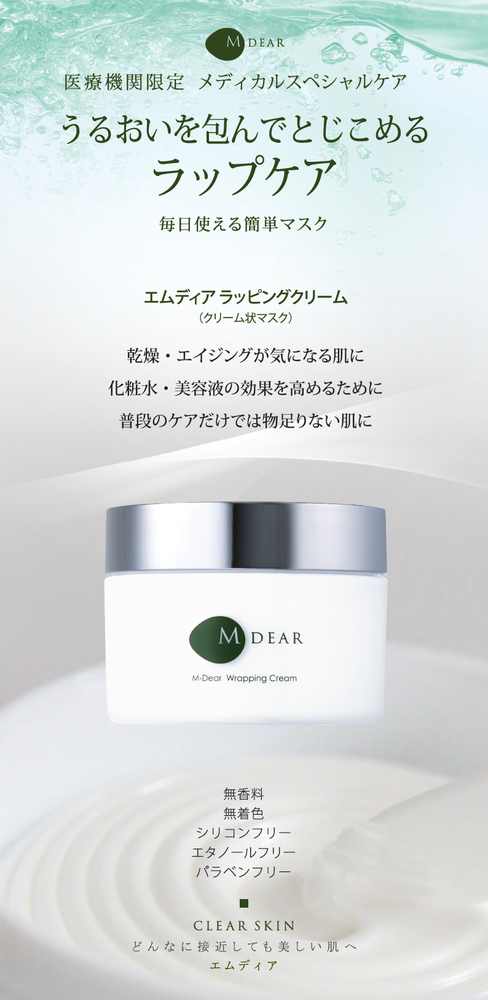 ラッピングクリーム