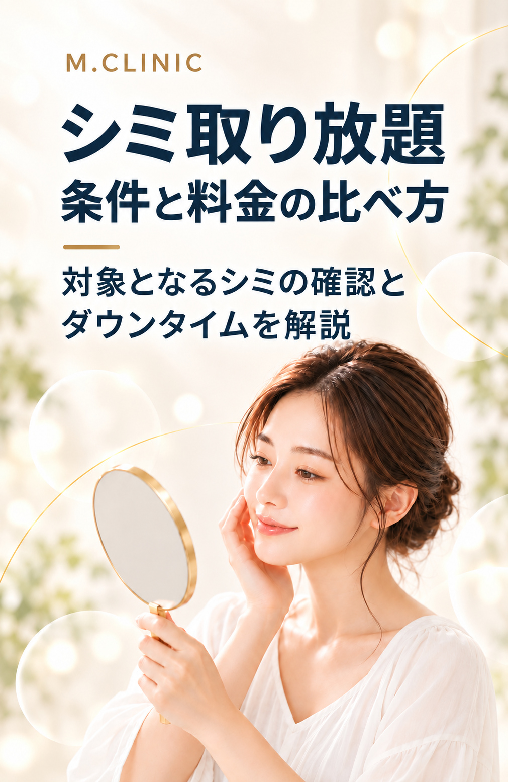 手鏡を持つ女性のイメージ