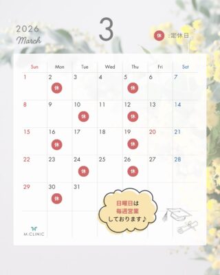 @m.clinic_official 

🌷3月の営業日カレンダー🌷

こんにちは✨
M.CLINICです😊

3月の営業日のお知らせです📢

3月は試験的に毎週日曜日を営業いたします🔥
土日がお休みの皆様にもご予約いただきやすくなっております💕

また、休診日は、
⚫︎毎週木曜日
⚫︎第1、3、5週の月曜日
⚫︎第2、4週の火曜日
となります🙇🏻‍♀️

3月も新生活に向けてお得なキャンペーンをご用意しております💡
気になる方は是非当院にお越しください🥰

ご予約はお電話、WEB、LINEから承っております🧸

皆様のご来院心よりお待ちしております🫶🏻💞

#大阪美容皮膚科　#梅田美容皮膚科　#メソナj  #シミ取り　#美容医療をもっと身近に