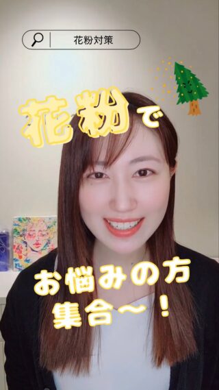 @m.clinic_official 

【花粉の季節、肌ゆらいでいませんか？🌿】

この時期、「かゆみ・赤み・乾燥」などの肌トラブルを感じる方が急増しています💭�実はそれ、花粉による“外的刺激”が原因かも。

そんなゆらぎ肌に、美容ナースおすすめのケアが�✨メソナJ✨

✔ イオン導入の約70倍、通常塗布の約300倍の浸透力❣️�✔ 美容成分を肌の奥までしっかり届ける🌟�✔ ダウンタイムなしで敏感な時期でも受けやすい◎

花粉でバリア機能が低下したお肌をやさしくケアしながら、うるおい・透明感アップへ導きます😊
「最近肌の調子がイマイチ…」と感じている方は、ぜひ一度体験してみてください🤍

平日初回限定で、シミ・肝斑・美白1回が¥9,500で受けられます🫶🏻✨

ご予約はWEB、LINE、お電話から💕

#大阪美容皮膚科 #メソナJ #花粉対策 #ゆらぎ肌 #肌荒れ対策