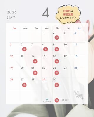 @m.clinic_official 

🌸4月の営業日カレンダー🌸

こんにちは😊
M.CLINICです✨

4月の営業日のお知らせです📢

4月も毎週日曜日営業しております❣️
土日がお休みの皆様にもご予約いただきやすくなっております👏🏻

また、休診日は、
⚫︎毎週木曜日
⚫︎第1、4週の月曜日(6日、27日)
⚫︎第2、3週の火曜日(14日、21日)
⚫︎8日の水曜日
となります🙇🏻‍♀️

4月も皆様に喜んでいただけるようなキャンペーンをご用意しております💕
気になる方は是非エムクリニックまでお越しください🥰

ご予約はお電話、WEB、LINEから承っております🧸

皆様のご来院心よりお待ちしております🌸🌸

#大阪美容皮膚科　#梅田美容皮膚科　#シミ治療　#メソナj大阪  #美容医療