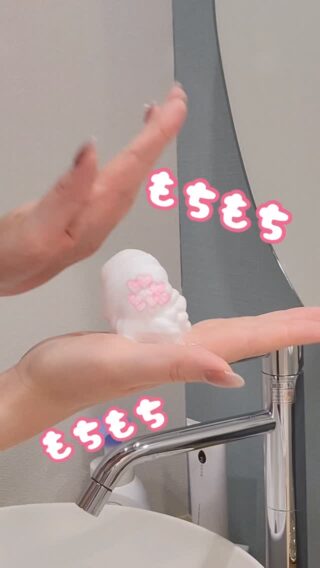 @m.clinic_official 

モチモチの“生クリーム泡”で、洗顔が変わる🫧✨

今回ご紹介するのは【エムディア ホイップウォッシュ】
きめ細かく弾力のある泡が、お肌をやさしく包み込みます。

✔️こすらない洗顔は美肌の基本
✔️摩擦レスでうるおいを守る
✔️ビタミンC誘導体配合でくすみを防ぐ✨
✔️ドクターズコスメならではの安心感

実は当院でも大人気アイテム🤍
パウダールームで実際に使っていただき、気に入ってそのままご購入される方も多いんです✨

毎日の洗顔を“肌を育てる時間”に。
ぜひ一度、この泡を体感してみてください🫧

大阪梅田の美容皮膚科エムクリニックでは、ドクターズコスメのご購入だけでのご来院も歓迎しております♪
その際は事前にお電話でご希望のご来院日時とお求めの商品をお伝えください😊💕

#美容皮膚科 #ドクターズコスメ #エムディア #スキンケア #摩擦レス洗顔