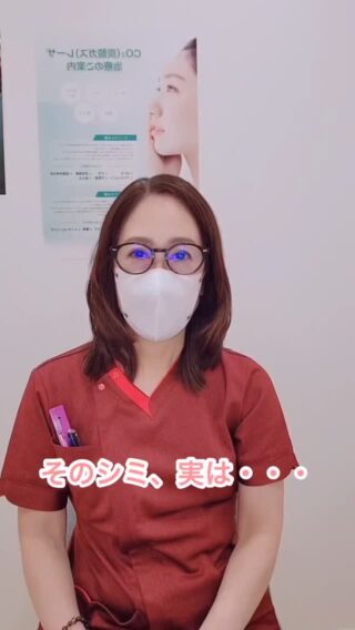 @m.clinic_official 

「そのシミ、実は肝斑かもしれません⚠️」

似ているようで全然違う、“老人性色素斑(紫外線によるシミ)”と“肝斑”の違いを院長が解説します👨‍⚕️✨

✔︎ 両頬にモヤっと広がっている
✔︎ シミ取りしても改善しない
✔︎ 摩擦で悪化する気がする

そんな方は、一般的なシミではなく“肝斑”の可能性も💡
実は、シミと肝斑では「原因」も「治療方法」も異なります。

自己判断で間違ったケアをしてしまうと、悪化につながることもあるため注意が必要です⚠️

動画内でわかりやすく説明しているので、ぜひチェックしてみてください✨

「自分はどっちだろう？」と気になる方は、大阪梅田の美容皮膚科M.CLINIC(エムクリニック)までお気軽にご相談ください🏥

ご予約はWEB、LINE、お電話から承っております🥰

#シミ治療 #肝斑治療 #大阪美容皮膚科 #美容医療 #レーザートーニング