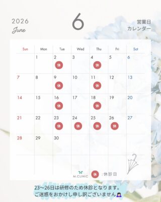 @m.clinic_official 

🌧️6月の営業日カレンダー☂️

こんばんは😊
M.CLINICです✨

6月の営業日のお知らせです📢

6月も毎週日曜日営業しております❣️
土日がお休みの皆様にもご予約いただきやすくなっております👏🏻

また、休診日は、
⚫︎毎週木曜日
⚫︎第1〜4週の火曜日(2日、9日、16日、23日)
⚫︎24日〜26日
となります🙇🏻‍♀️

23〜26日は研修のため休診となります🙇🏻‍♀️
ご不便をおかけしますがご理解のほどよろしくお願いいたします。
今月も大阪梅田の美容皮膚科エムクリニックで皆様をお待ちしております🥰

ご予約はお電話、WEB、LINEから承っております🧸

皆様のご来院心よりお待ちしております🫶🏻💞

#大阪美容皮膚科 #梅田美容皮膚科 #メソナj大阪 #ハイドラジェントル #マッサージピール