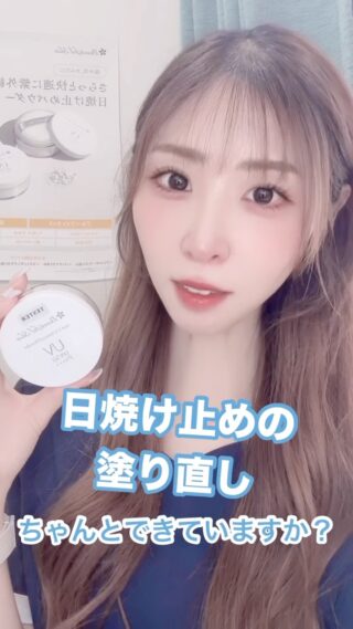 @m.clinic_official

☀️「日焼け止め、塗り直せてる？」🤔
実は、朝塗っただけでは紫外線対策は不十分なことも💦

そこで美容ナースがおすすめするのが…
🤍ビューティフルスキン ノンUVミネラルパウダー🤍

✨メイクの上からサッと塗り直せる
✨紫外線吸収剤不使用
✨ふんわり自然な仕上がり
✨外出先でも手軽にUV対策
✨近赤外線やブルーライトもカット

毎日のUV対策は"朝塗って終わり"ではなく、こまめな塗り直しも大切です😊☀️

「日焼け止めを塗り直すとメイクが崩れる…😢」
そんなお悩みがある方にもおすすめです💕

さらに、美容施術後のデリケートなお肌にも取り入れやすいのが嬉しいポイント🌿

毎日の紫外線対策を、もっと手軽に・もっと快適に😊☀️

気になる方はぜひお気軽にスタッフまでお声がけください🤍

大阪梅田の美容皮膚科エムクリニックでは、ドクターズコスメやサプリメントのご購入のみのご来院も歓迎しております✨
ご来院の際は事前にお電話にてご連絡いただけますとスムーズにご案内が可能です🌱

皆様のご来院心よりお待ちしております🥰

#ビューティフルスキン #ノンUVミネラルパウダー #ドクターズコスメ #日焼け止め #美容ナース