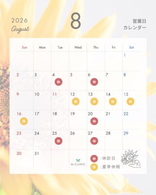 @m.clinic_official 

🌻8月の営業日カレンダー🌻

こんばんは😊
M.CLINICです✨

8月の営業日のお知らせです📢

8月は16日以外の全ての日曜日を営業しております🩵
土日がお休みの皆様にもご予約いただきやすくなっております👏🏻

また、休診日は、
⚫︎毎週木曜日
⚫︎第1、4週の火曜日(4日、25日)
⚫︎夏季休暇(12日〜16日)
となります🙇🏻‍♀️

8月も引き続き4周年記念のお得なキャンペーンを開催いたします🥰
8月も大阪梅田の美容皮膚科エムクリニックで皆様をお待ちしております✨✨

ご予約はお電話、WEB、LINEから承っております🧸

皆様のご来院心よりお待ちしております🫶🏻💞

#美容皮膚科 #美容クリニック #美容医療 #シミ治療 #ニキビ治療