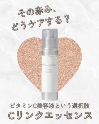 @m.clinic_official
❤️赤みが気になる肌に、毎日のスキンケアから。

「頬の赤みが気になる」
「肌が赤くなりやすい」
「ニキビなどの炎症後の赤みが気になる」
「肌の調子が不安定になりやすい」

そんな方におすすめしたいのが、ビューティフルスキンの【Cリンクエッセンス】🧴✨

3種類のビタミンC系成分を配合。
中でも肌をすこやかに保つ注目の美容成分「フラーレン」は、なんとビタミンCの約250倍の抗酸化作用があると言われています😳💕

さらに、香料・アルコール・精油・界面活性剤などを使用しない、シンプルな処方も特徴です🌿

使い方はとっても簡単。
化粧水のあとに2〜3プッシュ。
顔全体にも、気になる部分にも使えます◎

毎日のスキンケアに、ビタミンC美容液を取り入れてみませんか？✨

気になる方は、ぜひ大阪梅田の美容皮膚科M.CLINIC(エムクリニック)までお気軽にご相談ください😊

M.CLINIC(エムクリニック)ではドクターズコスメご購入のみでのご来院も歓迎しております！

事前にお電話でお問い合わせいただくとスムーズにご案内が可能です🎀

皆様のご来院心よりお待ちしております✨

#大阪美容皮膚科 #ドクターズコスメ #ビューティフルスキン #ビタミンC美容液 #赤みケア